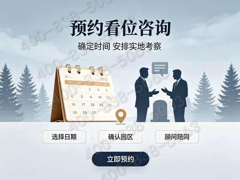 中华永久陵园的***墓碑上能刻几代人的名字及价格详解