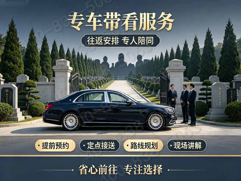 中华永久陵园DNA墓碑：科技传承，永恒记忆的新里程碑